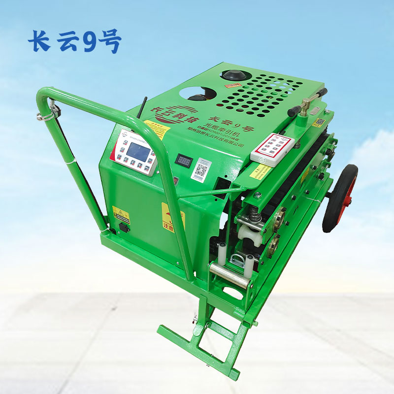 光缆牵引机-长云9号